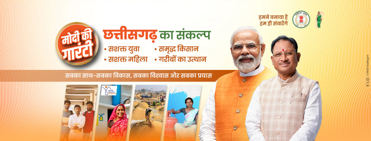 सबका साथ सबका विकास 